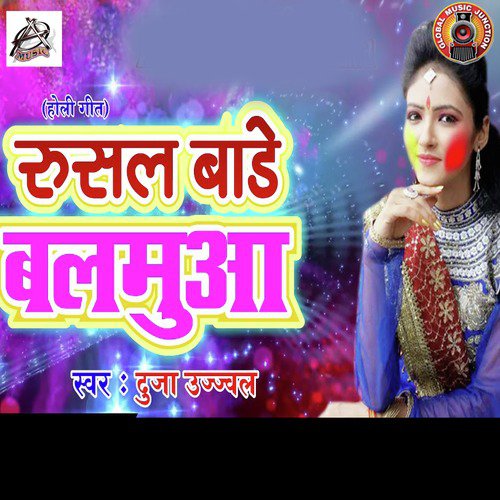 Rusal Bade Balamua - Single