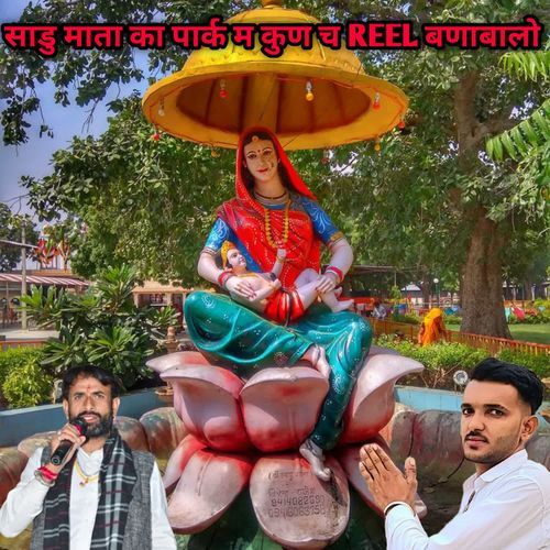 SADU MATA KA PARK M KUN CHO REEL BANABALO