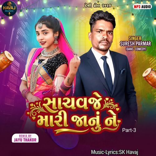 Sachvaje Mari Janu Ne Part-3