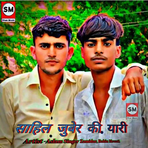 Sahil Jubar Ki Yari
