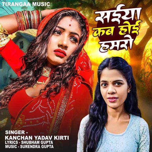 Saiya Kab Hoi Hamaro