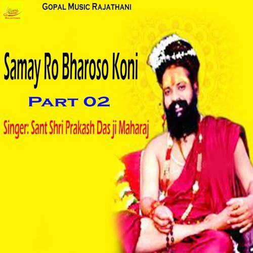 Samay Ro Bharoso Koni - Part 02