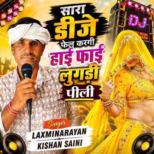 Sara Dj Fel Kargi Hai Fai Lugdi Pili