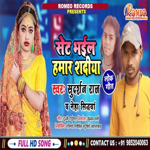 Set Bhil Hamr Sadiya (Maghi)