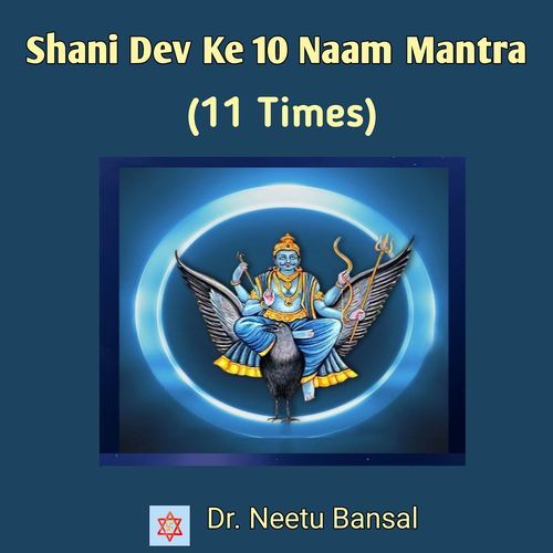 Shani Dev Ke 10 Naam Mantra (11 Times)