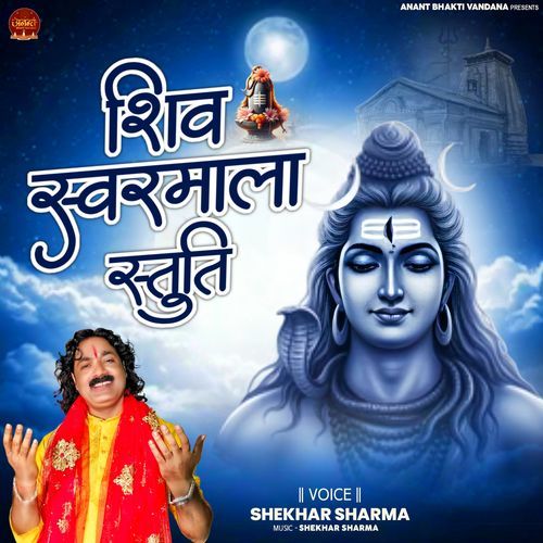 Shiv Swarmala Stuti