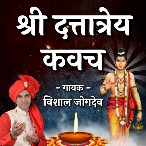 Shree Dattatrey Kavach