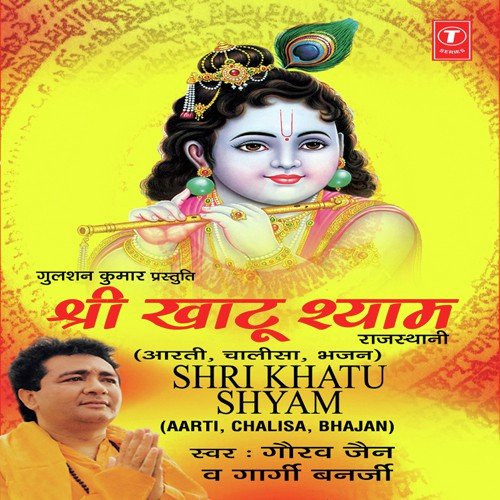 Khatu shyam baba bhajan mp3 free download