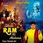 Shree Ram Ki Mahima