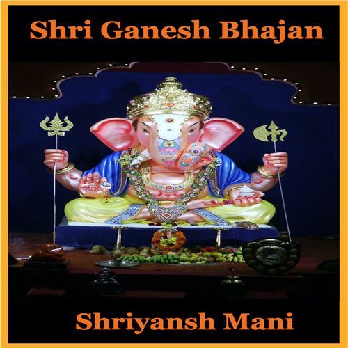 Shri Ganesh Bhajan