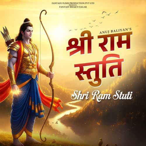 Shri Ram Stuti