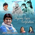 Shyama Pyari Kunjbihari