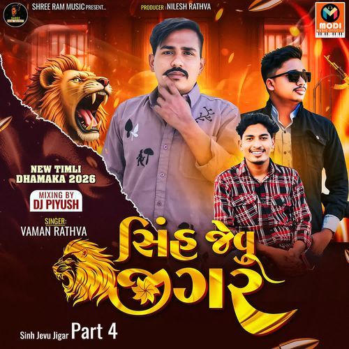 Sinh Jevu Jigar Part 4