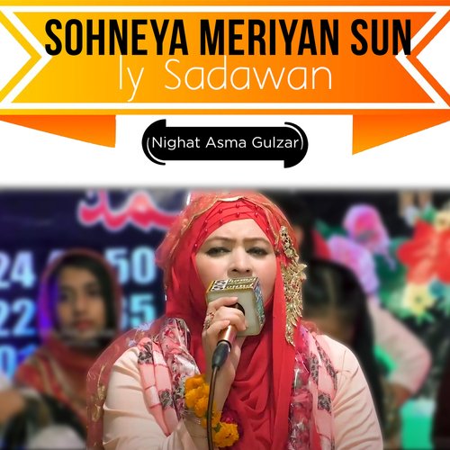 Sohneya Meriyan Sun Ly Sadawan
