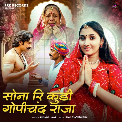 Sona Ri Kundi Gopichand Raja