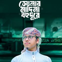 Sonar Madina Bohudure