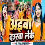 Sonwa Phonwa Chhath Geet
