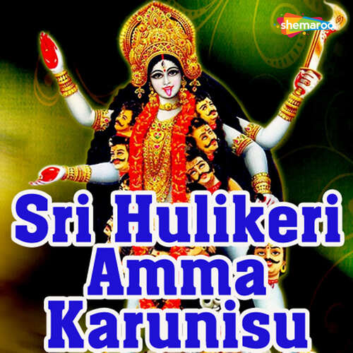 Sri Hulikeri Amma Karunisu