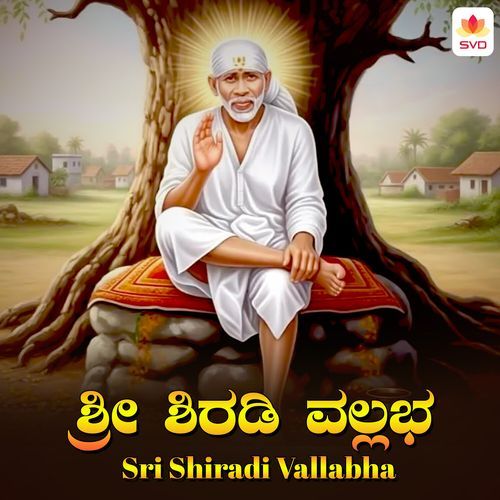 Sri Shiradi Vallabha