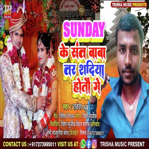 Sunday Ke Sant Baba Shadiya Hotau Ge