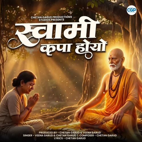 Swami Krupa Hoyo