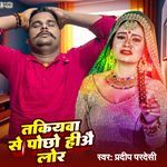 Takiyawa Se Pochho Hiyo Lor