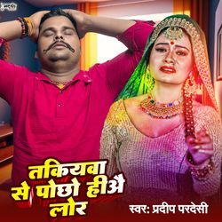 Takiyawa Se Pochho Hiyo Lor