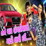 Tane Char Bangadi Vadi Gadi Lavi Dau