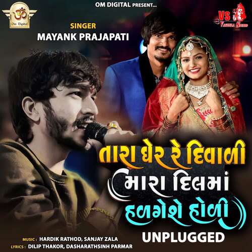 Tare Gher Diwali Mara Dil Ma Hadage Holi (Unplugged)