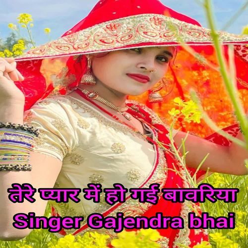 Tere Pyar Mein Ho Gai bavariya