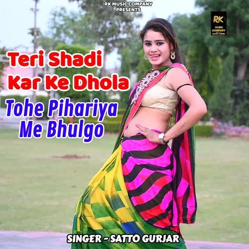 Teri Shadi Kar Ke Dhola Tohe Pihariya Me Bhulgo