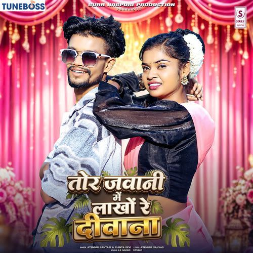Tor Jawani Me Lakhon Re Deewana