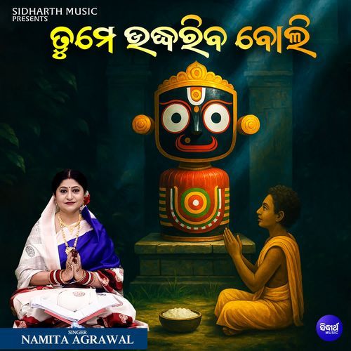 Tume Uddhariba Boli