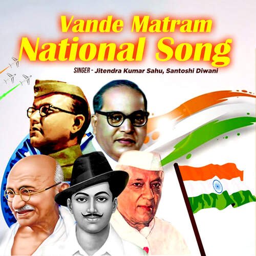 Vande Matram National Song