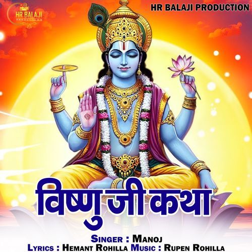 Vishnu Ji Katha