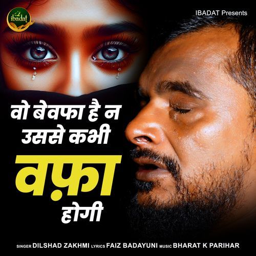 Wo Bewafa Hai Na Usse Kabhi Wafa Hogi