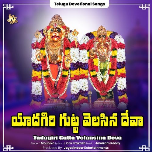 Yadagiri Gutta Velansina Deva