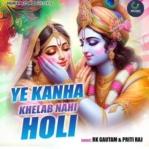 Ye Khana Khelab Nahi Holi