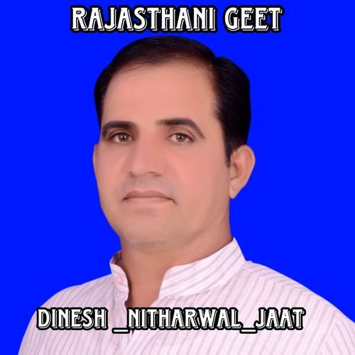 dinesh _nitharwal_jaat