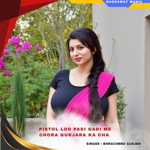 pistol lod padi gadi me chora gurjara ka cha