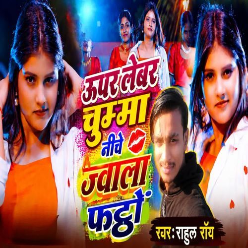 upar labour chumma neeche jwala fatton