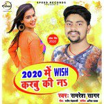 2020 Me Wish Karbu Ki Na - Single