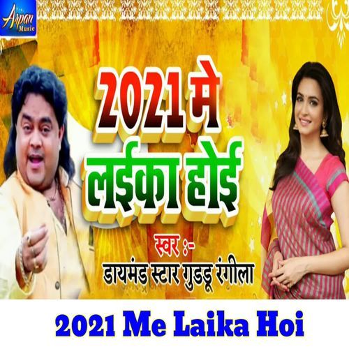 2021 Me Laika Hoi