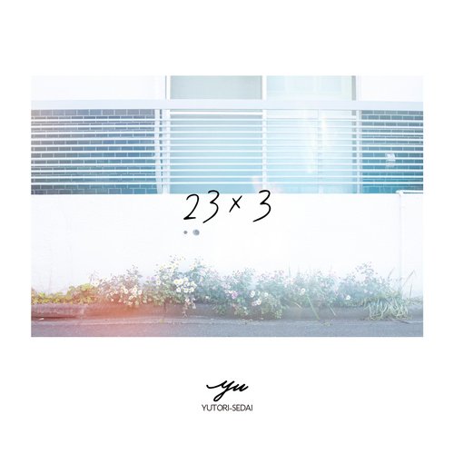 auxilio cover art