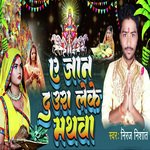 A Jaan Daura Leke Mathwa