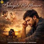 Aabegata Mo Manare (From 