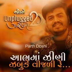 Aabh Ma Jini Jabuke Vijali