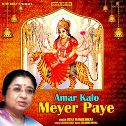 Aamar Kalo Meyer Paye-ARoGSUdWBlQ