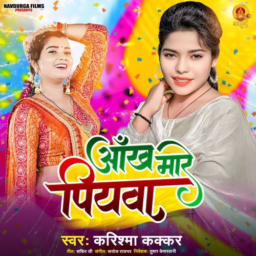 Aankh Marey Piyawa