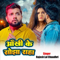 Aankhe Ke Sojha Raha-BEUTXDoHT2w